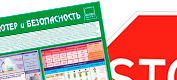 Изготовление информационных стендов в Черкесске