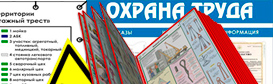 Информационные стенды в Черкесске