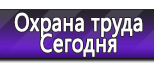 Информационные стенды в Черкесске
