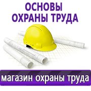 Магазин охраны труда Нео-Цмс Стенды по охране труда и технике безопасности в Черкесске