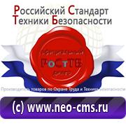 Товары для обеспечения электробезопасности на предприятии в Черкесске