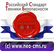 Магазин охраны труда Нео-Цмс обзоры по дорожным знакам в Черкесске